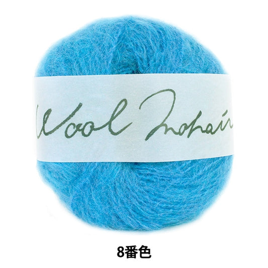 Automne / laine d'hiver "MOHAIR DE LOODE (MOHAIR LOOD) 8e couleur" Daruma Darma Yokota