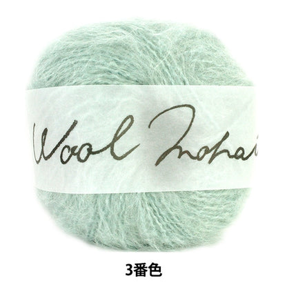 Fall and winterYarn "Wool Mohair 3rd color" DARUMA DARUMA Yokota