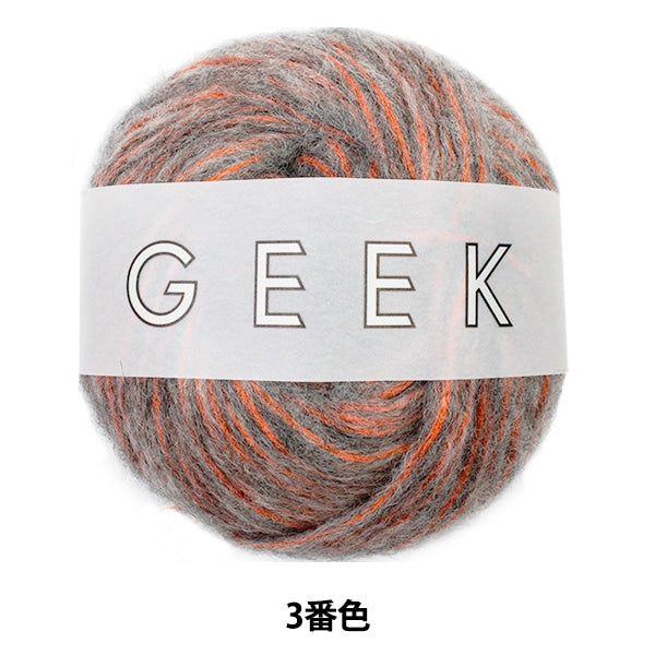 Fall and winterYarn "GEEK (Geek) 3rd color" DARUMA DARUMA Yokota