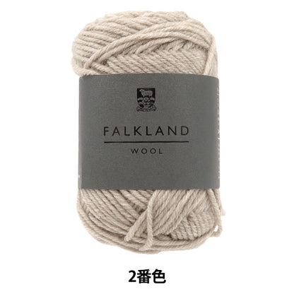 秋冬毛糸 『FALKLAND WOOL(フォークランドウール) 2番色』 DARUMA ダルマ 横田