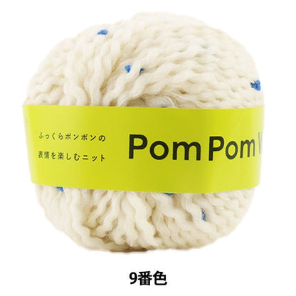 가을과 겨울털실 "Pompom Wool (pom pom)울) 9 번째 컬러] Daruma DARUMA 요코타