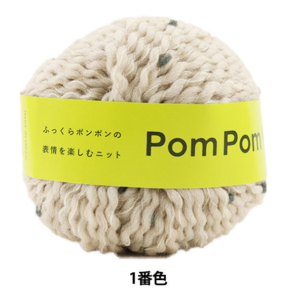 秋冬紗線 “龐培羊毛（POM POM羊毛）1” Daruma DARUMA 橫田