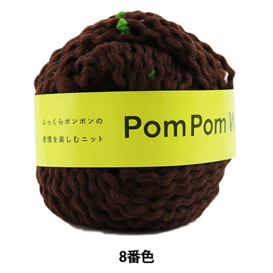 Lana autunnale / invernale "lana poms (lana pom pom) 8 ° colore" Daruma dharma yokota