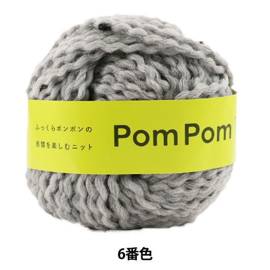 Laine d'automne / hiver "Pompom Wool (Pom Pom Wool) 6th Color" Daruma Dharma Yokota