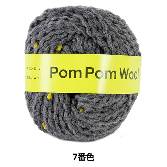 Herbst / Winterwolle "Pompomwolle (Pom Pom Wolle) 7. Farbe" Daruma Darma Yokota