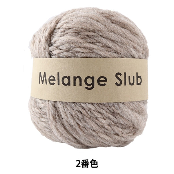 Fall and winterYarn "Melange Slub 2" DARUMA DARUMA Yokota