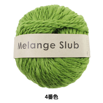 Herbst / Winterwolle "Melange Slub (Melange Platte) 4" Daruma Darma Yokota