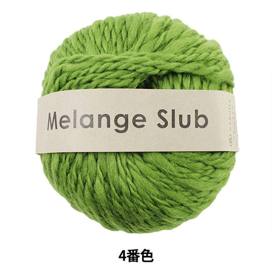 秋冬毛糸 『Melange Slub (メランジスラブ) 4番色』 DARUMA ダルマ 横田