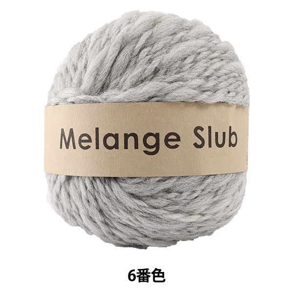 Automne / laine hivernale "Melange Slub (Melange Slab) 6th Color" Daruma Dharma Yokota