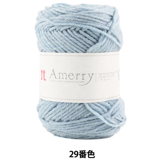 Fall and winterYarn "AMERRY 29th color" Hamanaka