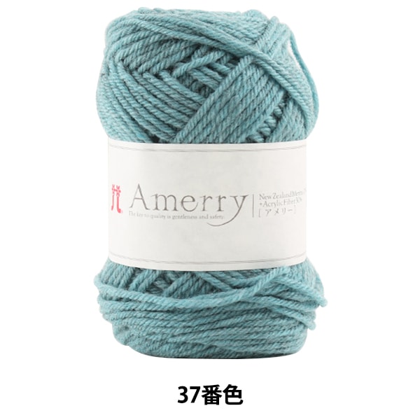 秋天和冬季羊毛“ Amerry 37颜色” Hamanaka Hamanaka