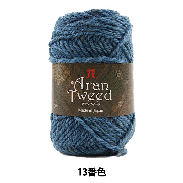 Fall and winterYarn "ARAN TWEED (Alanzed) 13th color" Hamanaka