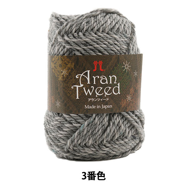 Laine d'automne / hiver "Aran Tweed 3rd Color" Hamanaka Hamanaka