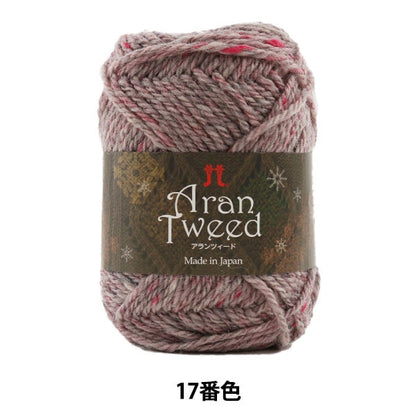 Fall and winterYarn "ARAN TWEED 17th color" Hamanaka