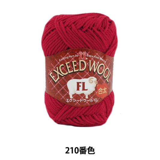 秋 /冬羊毛“脱离羊毛FL（Exeed Wool）210” Hamanaka Hamanaka