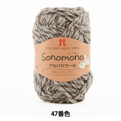 Autumn / Winter Wool "Sonomono Alpa Cowl 47th Color" Hamanaka Hamanaka