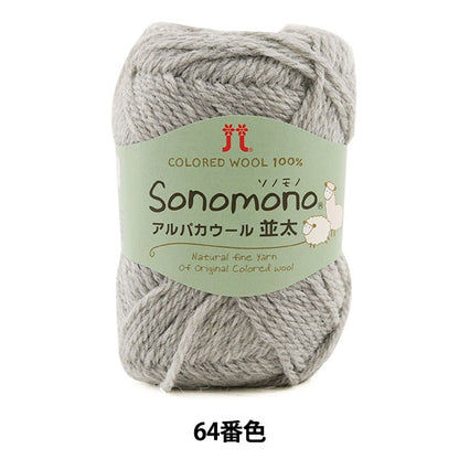 秋 /冬羊毛“ Sonomono（Sonomono）Alpa Cowl（Namata）64颜色” Hamanaka Hamanaka