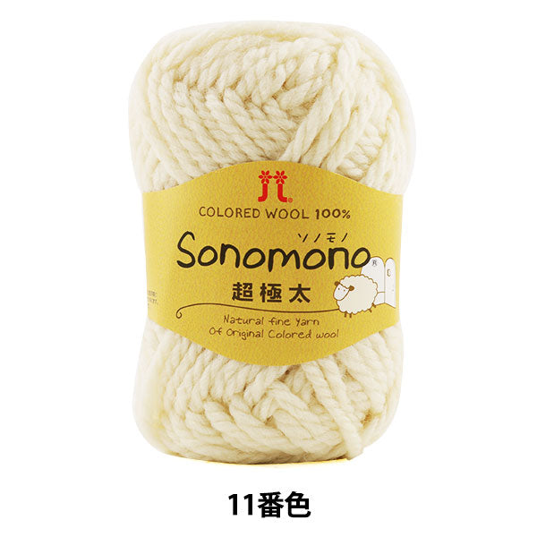 Automne / Winter Wool "Sonomono (Sonomono) Super Furious 11 (Grigenery) Bard" Hamanaka Hamanaka