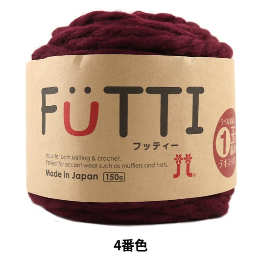 秋冬毛糸 『FUTTI (フッティー) 4番色』 Hamanaka ハマナカ