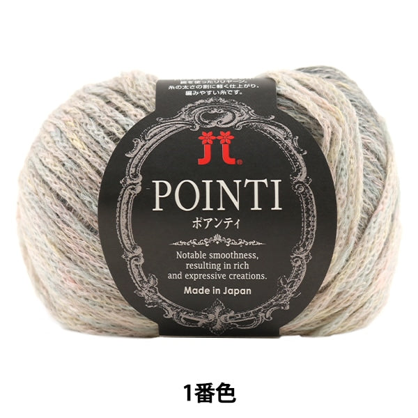 Fall and winterYarn "POINTI (Poanti) No. 1" Hamanaka