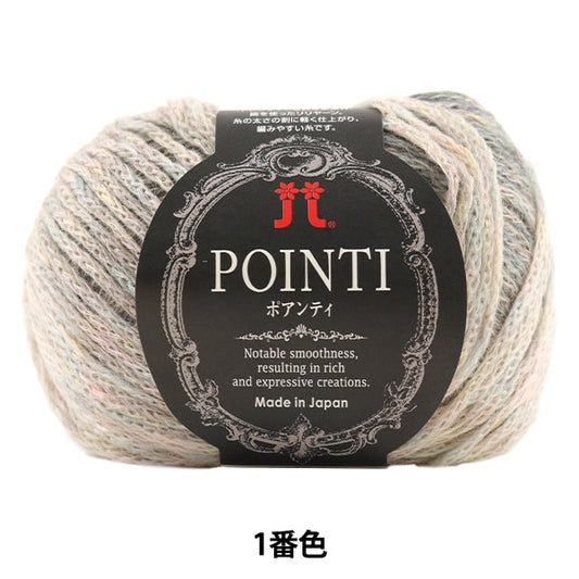 가을과 겨울털실 "Pointi (Poanti) No. 1" Hamanaka