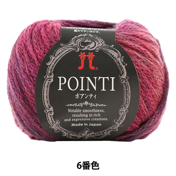 Fall and winterYarn "POINTI (Poanti) 6th color" Hamanaka