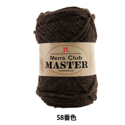 가을과 겨울털실 "Mens Club Master (Men 's Club Master) 58 번째 컬러" Hamanaka