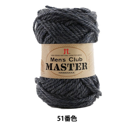 Fall and winterYarn "Mens Club Master (Men's Club Master) 51 Color" Hamanaka