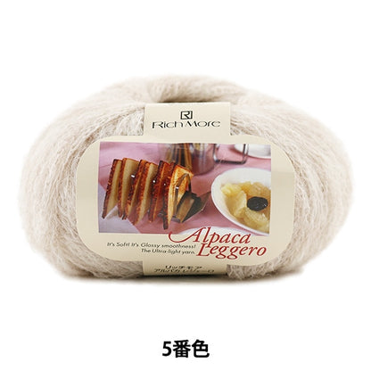 Fall and winterYarn "Alpaca Leggero (AlpacaLegero 5th color] Richmore Rich More