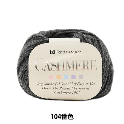 Herbst / Winterwolle "Cashmere (Cashmere) Nr. 104 Farbe" Richmore Richmore