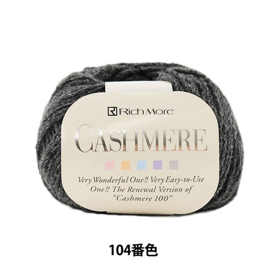 Fall and winterYarn "CASHIMERE (cashmere) 104 color" Richmore Richmore