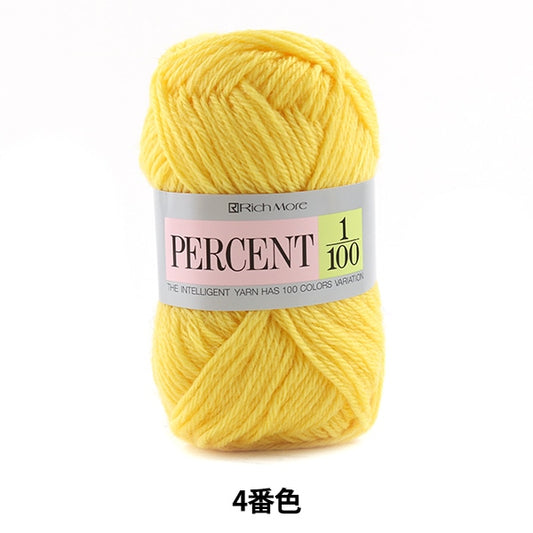 秋冬毛糸 『PERCENT (パーセント) 1/100 4番色』 RichMore リッチモア