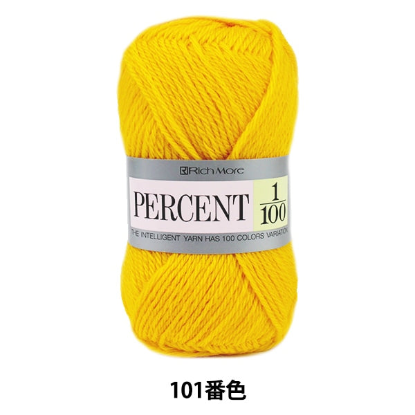 秋冬毛糸 『PERCENT (パーセント) 1/100 101番色』 RichMore リッチモア