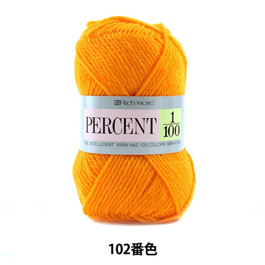 秋冬毛糸 『PERCENT (パーセント) 1/100 102番色』 RichMore リッチモア