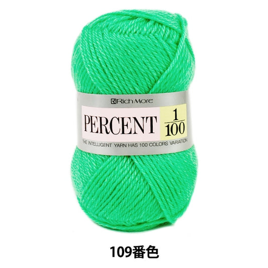 Fall and winterYarn "PERCENT 1/100 109th color" Richmore Rich More