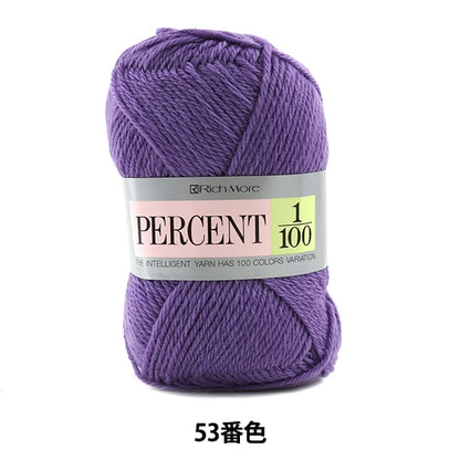 Fall and winterYarn "PERCENT 1/100 53 color" Richmore Rich More