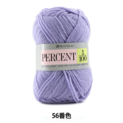 Fall and winterYarn "PERCENT 1/100 56th color" Richmore Rich More