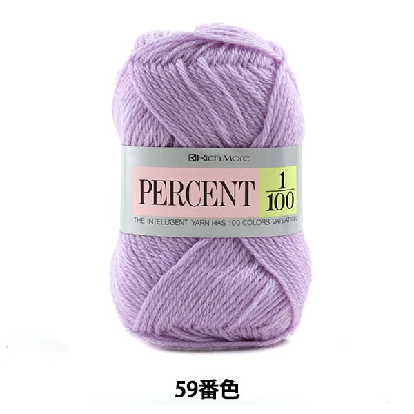 Fall and winterYarn "PERCENT 1/100 59th color" Richmore Rich More