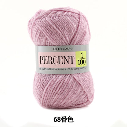 Fall and winterYarn "PERCENT 1/100 68th color" Richmore Rich More