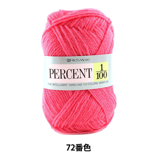 Fall and winterYarn "PERCENT 1/100 72 color" Richmore Rich More