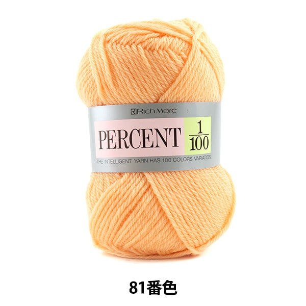 秋冬毛糸 『PERCENT (パーセント) 1/100 81番色』 RichMore リッチモア