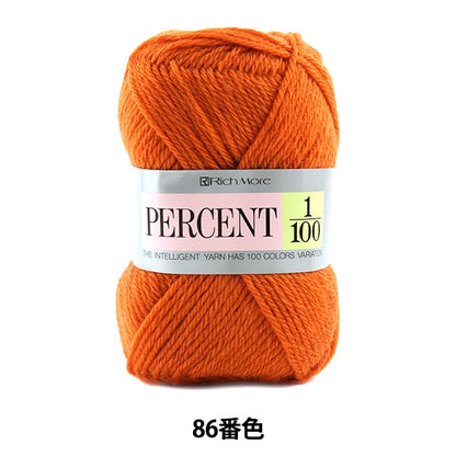 秋冬毛糸 『PERCENT (パーセント) 1/100 86番色』 RichMore リッチモア