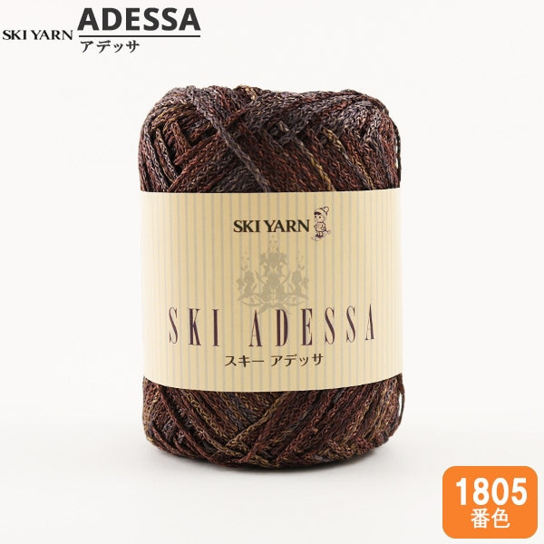 خيوط الربيع/الصيف "SKI ADESSA (Ski Adessa) لون 1805" خيوط التزلج SKIYARN