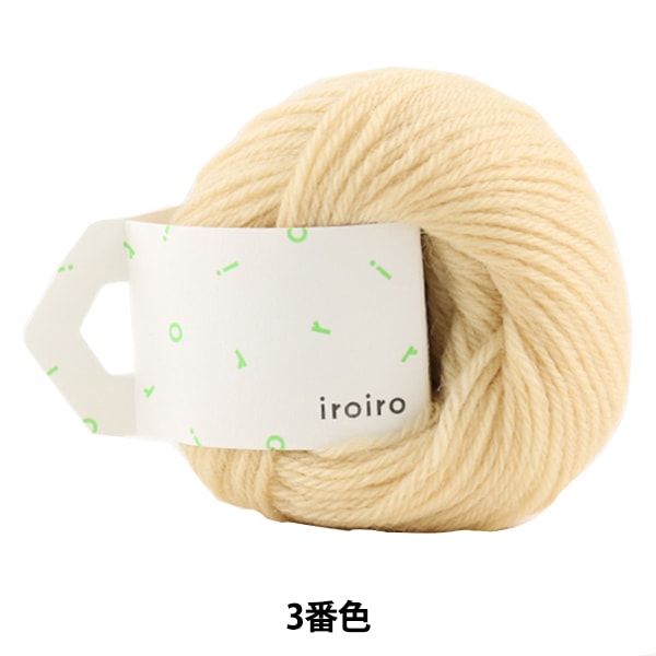 Laine "Iroiro (Iroiro) 3e couleur miel beige" Daruma darma yokota