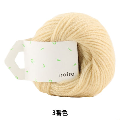 HaarGarn "Iroiro (verschiedene) 3. Farbe Honig Beige" Daruma DARUMA Yokota