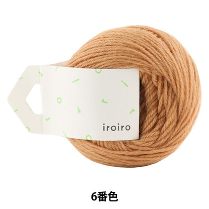 Lana "Iroiro (varios) 6to color chai" Daruma dharma Yokota