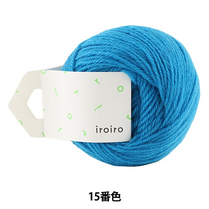 Laine "Iroiro (divers) 15 n ° 15 Cobalt Blue" Daruma Darma Yokota