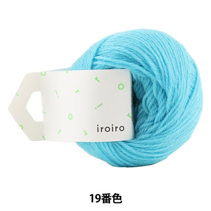 Lana "Iroiro (varios) 19º color azul Hawaii" Daruma Darma Yokota