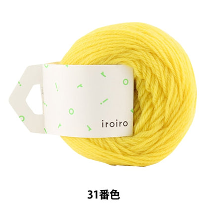 Yarn "IROIRO (various) 31st color lemon" DARUMA DARUMA Yokota