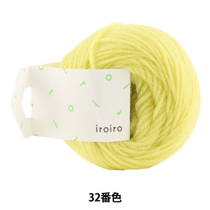 HaarGarn "Iroiro 32 Farbe Lime Yellow" Daruma DARUMA Yokota